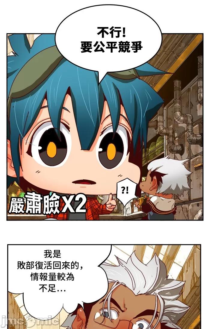 高校之神 [第6部 RE:与神对决] 第361话 - 363 | 高校之神 第29页