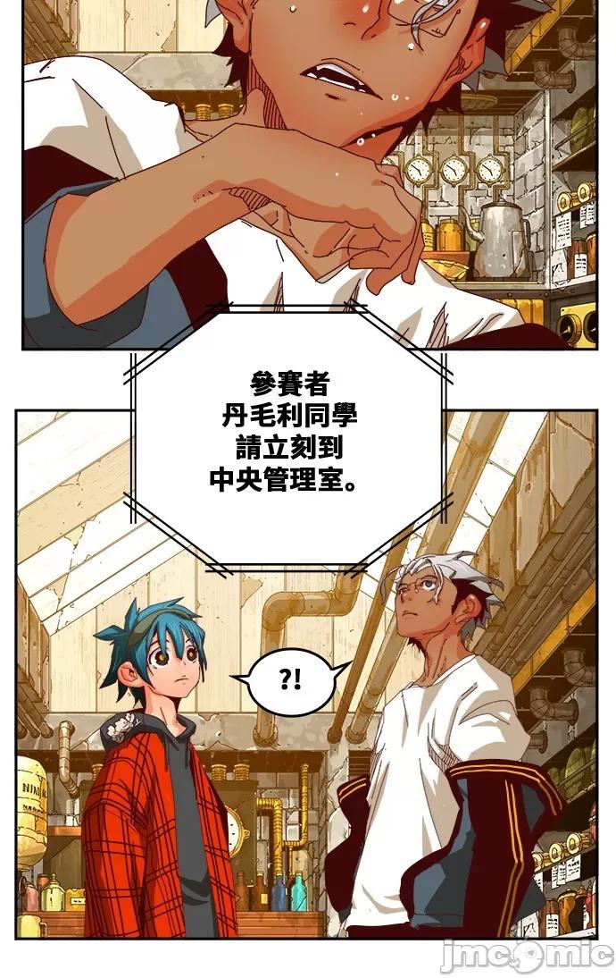 高校之神 [第6部 RE:与神对决] 第361话 - 363 | 高校之神 第30页