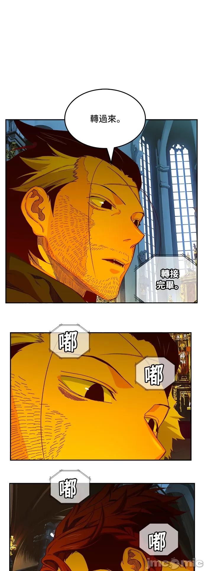 高校之神 [第6部 RE:与神对决] 第361话 - 363 | 高校之神 第31页