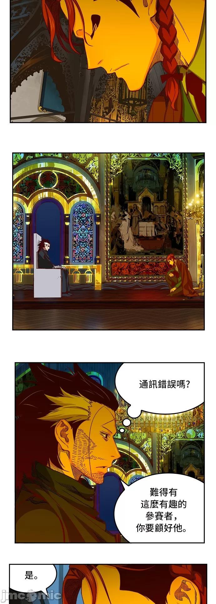 高校之神 [第6部 RE:与神对决] 第361话 - 363 | 高校之神 第32页