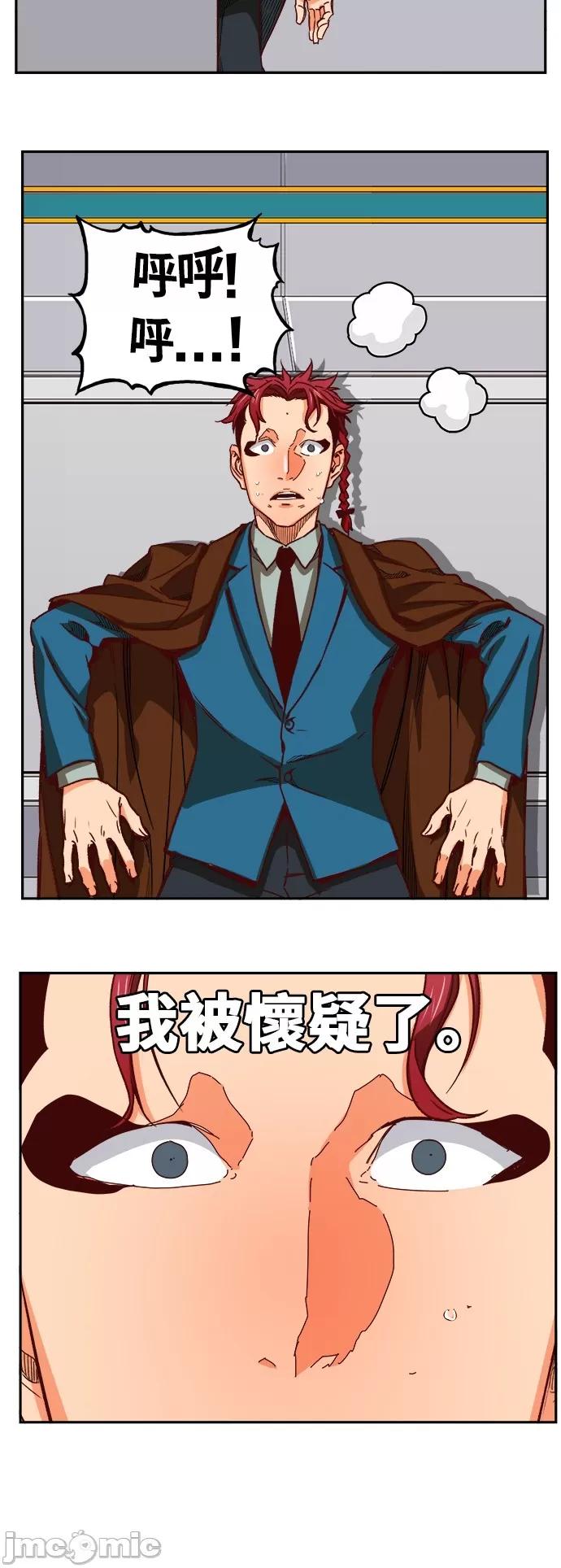 高校之神 [第6部 RE:与神对决] 第361话 - 363 | 高校之神 第35页