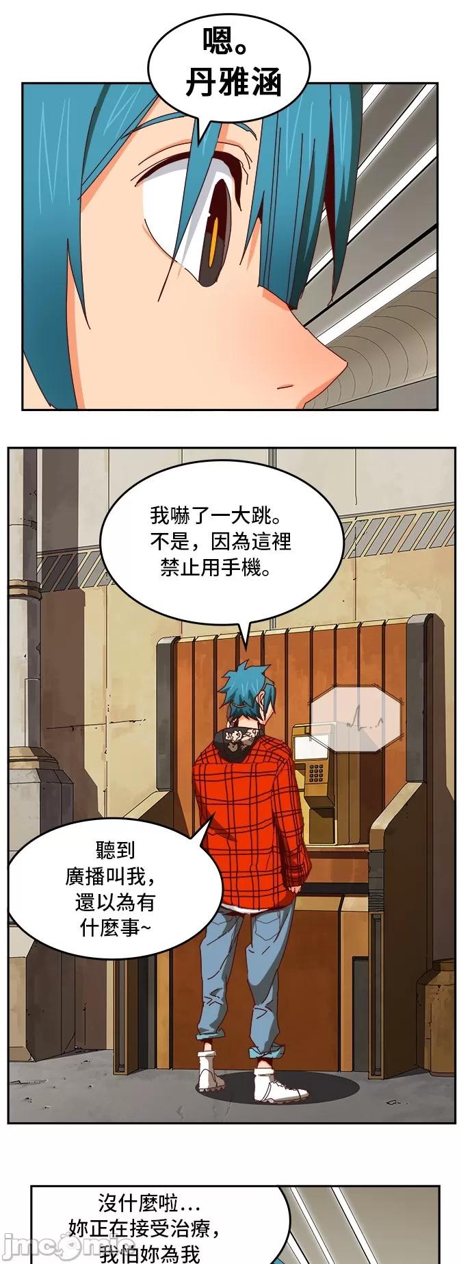 高校之神 [第6部 RE:与神对决] 第361话 - 363 | 高校之神 第41页