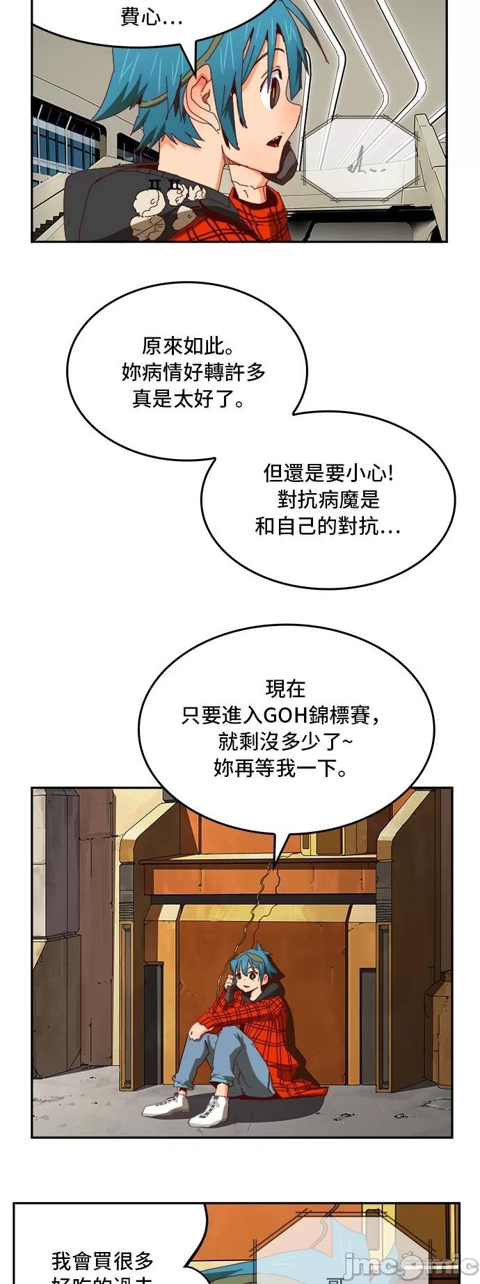 高校之神 [第6部 RE:与神对决] 第361话 - 363 | 高校之神 第42页