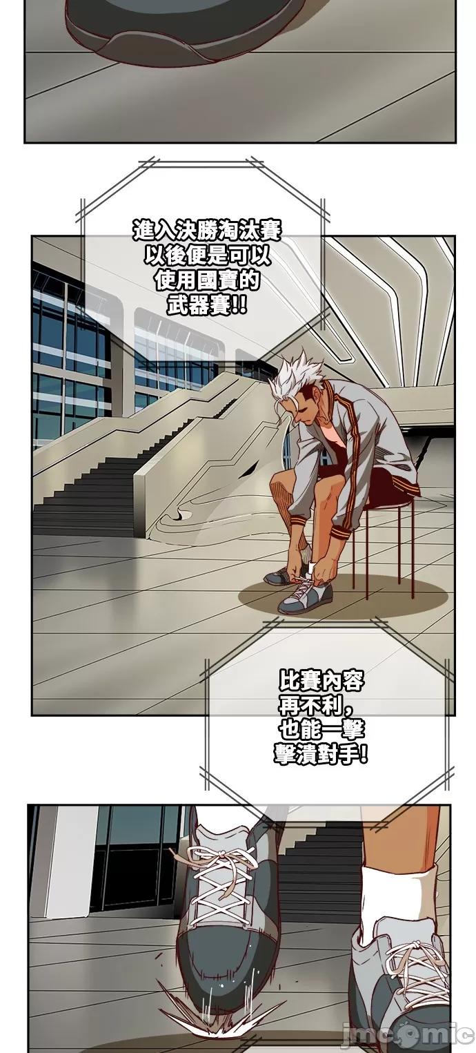 高校之神 [第6部 RE:与神对决] 第361话 - 363 | 高校之神 第55页