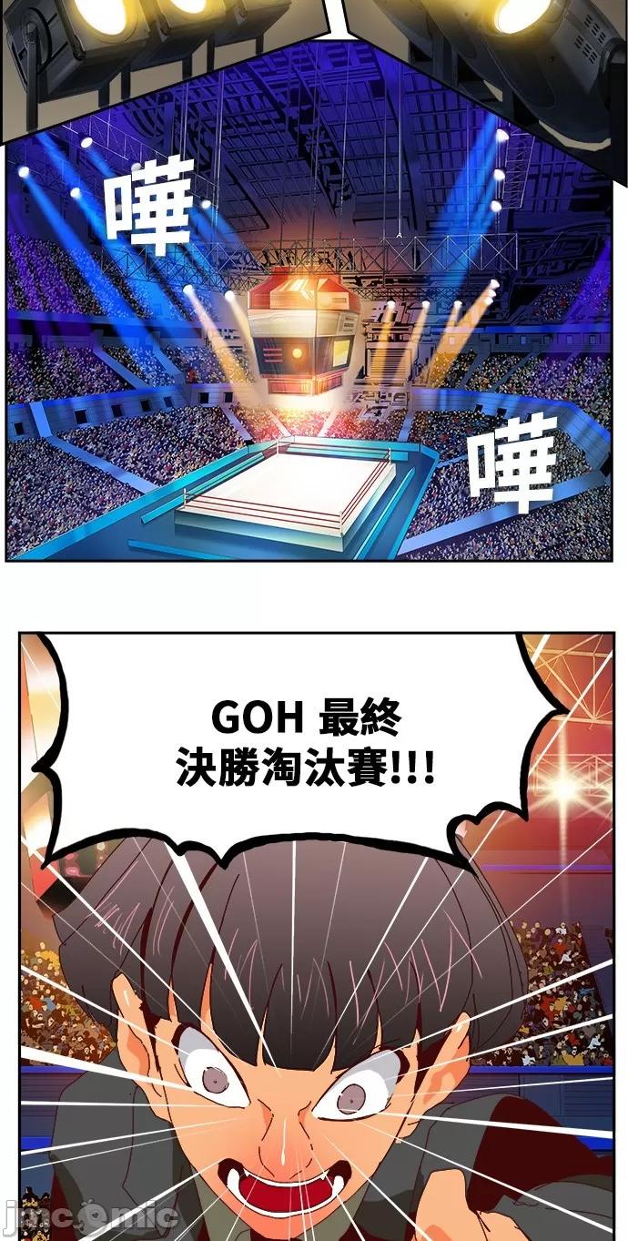 高校之神 [第6部 RE:与神对决] 第362话 - 364 | 高校之神 第13页