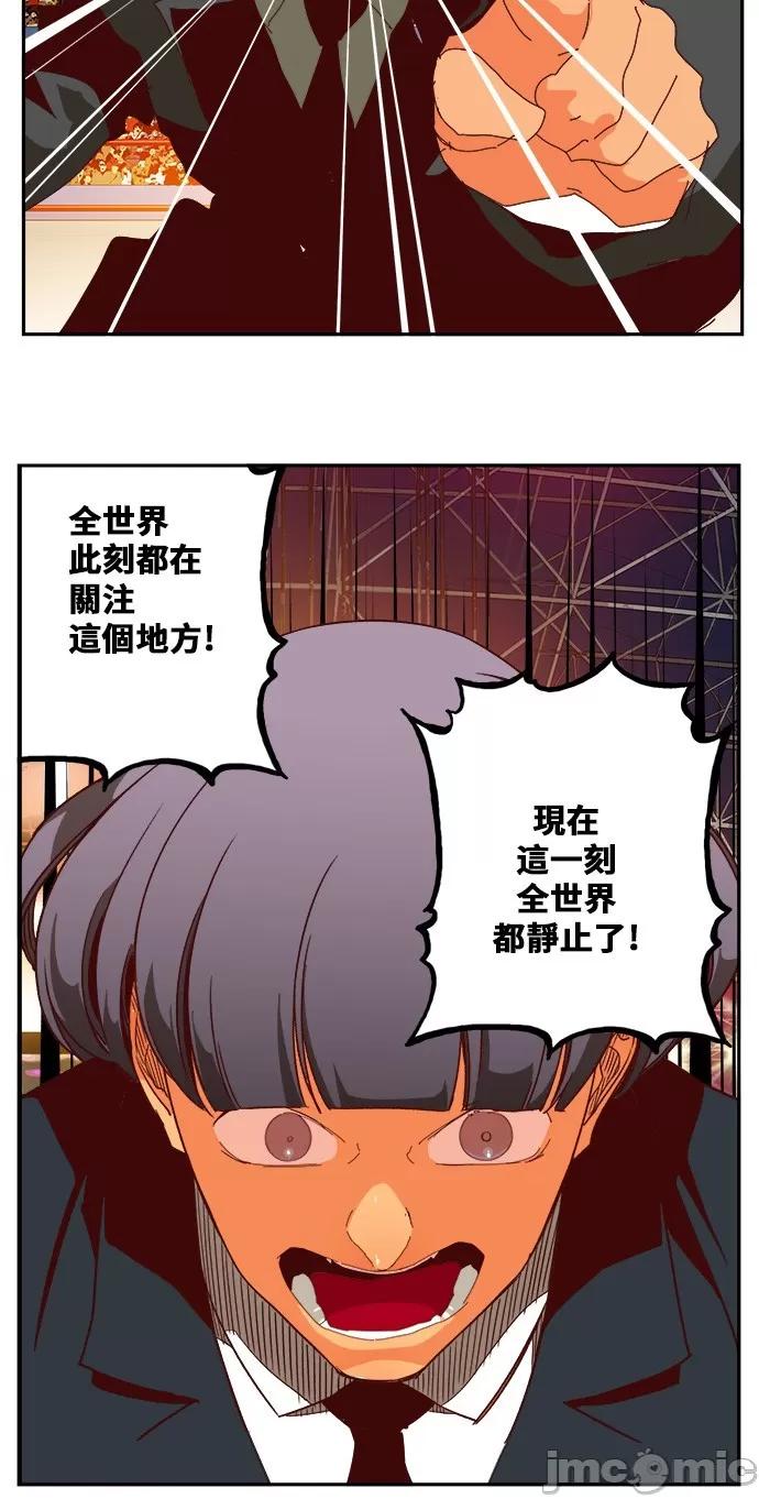 高校之神 [第6部 RE:与神对决] 第362话 - 364 | 高校之神 第14页