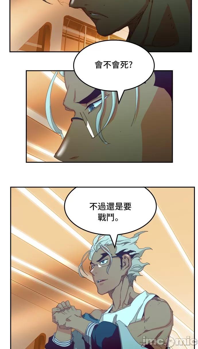 高校之神 [第6部 RE:与神对决] 第362话 - 364 | 高校之神 第22页