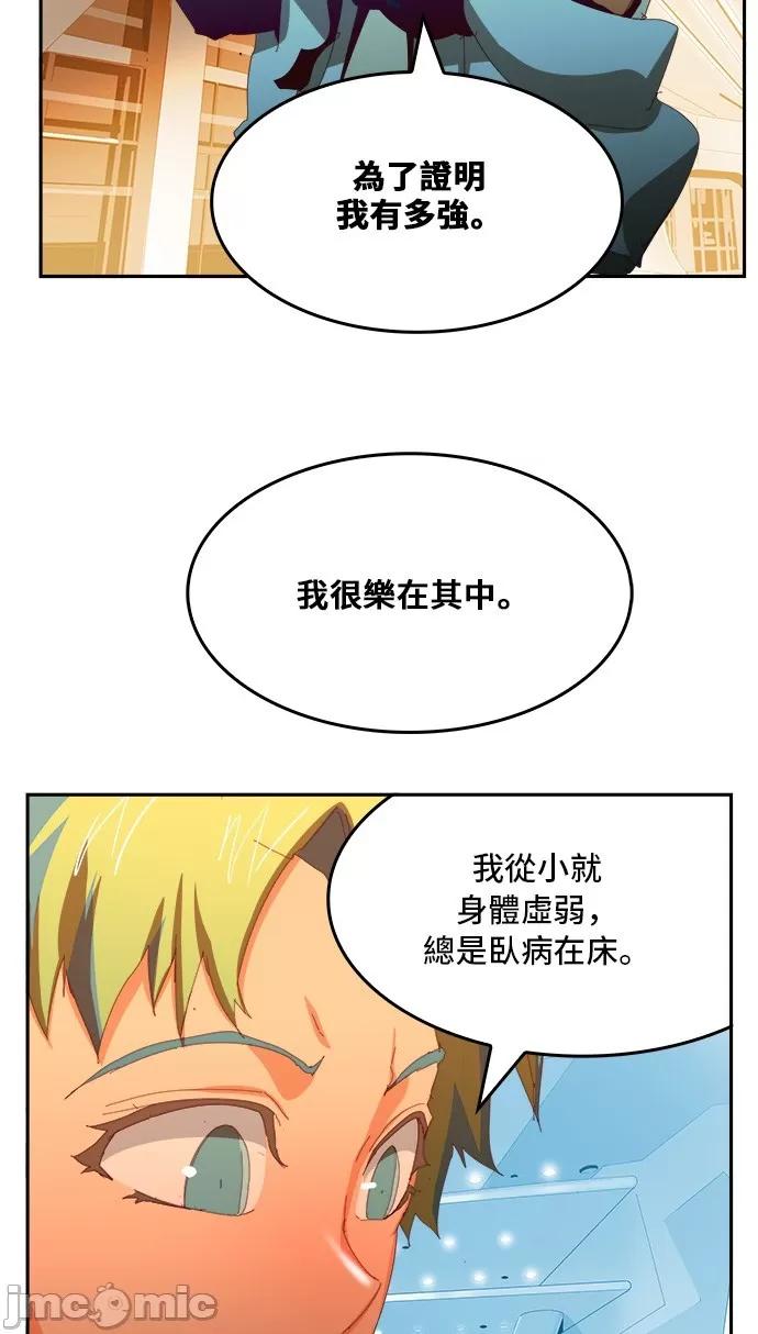 高校之神 [第6部 RE:与神对决] 第362话 - 364 | 高校之神 第23页