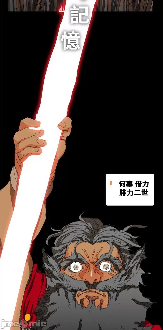高校之神 [第6部 RE:与神对决] 第362话 - 364 | 高校之神 第62页