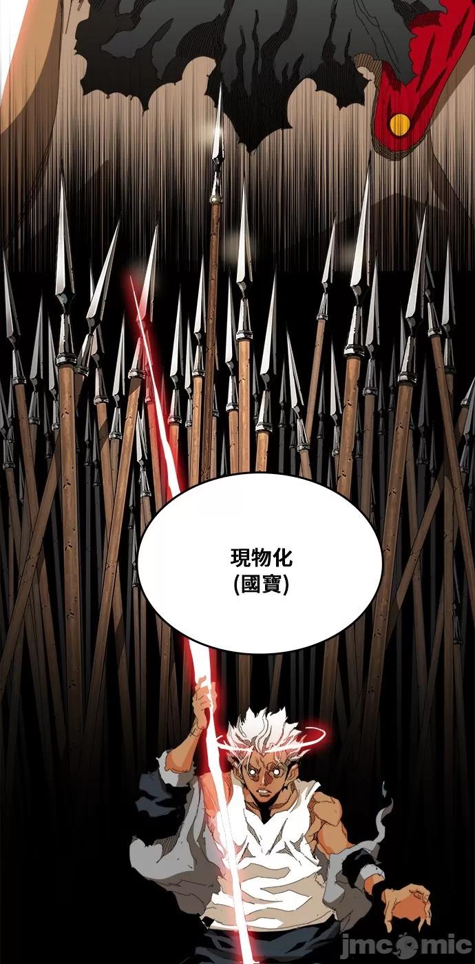 高校之神 [第6部 RE:与神对决] 第362话 - 364 | 高校之神 第63页
