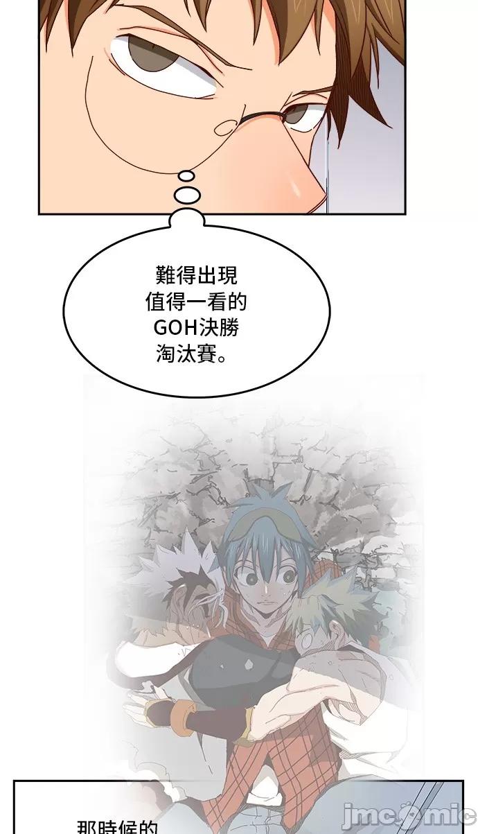 高校之神 [第6部 RE:与神对决] 第362话 - 364 | 高校之神 第72页