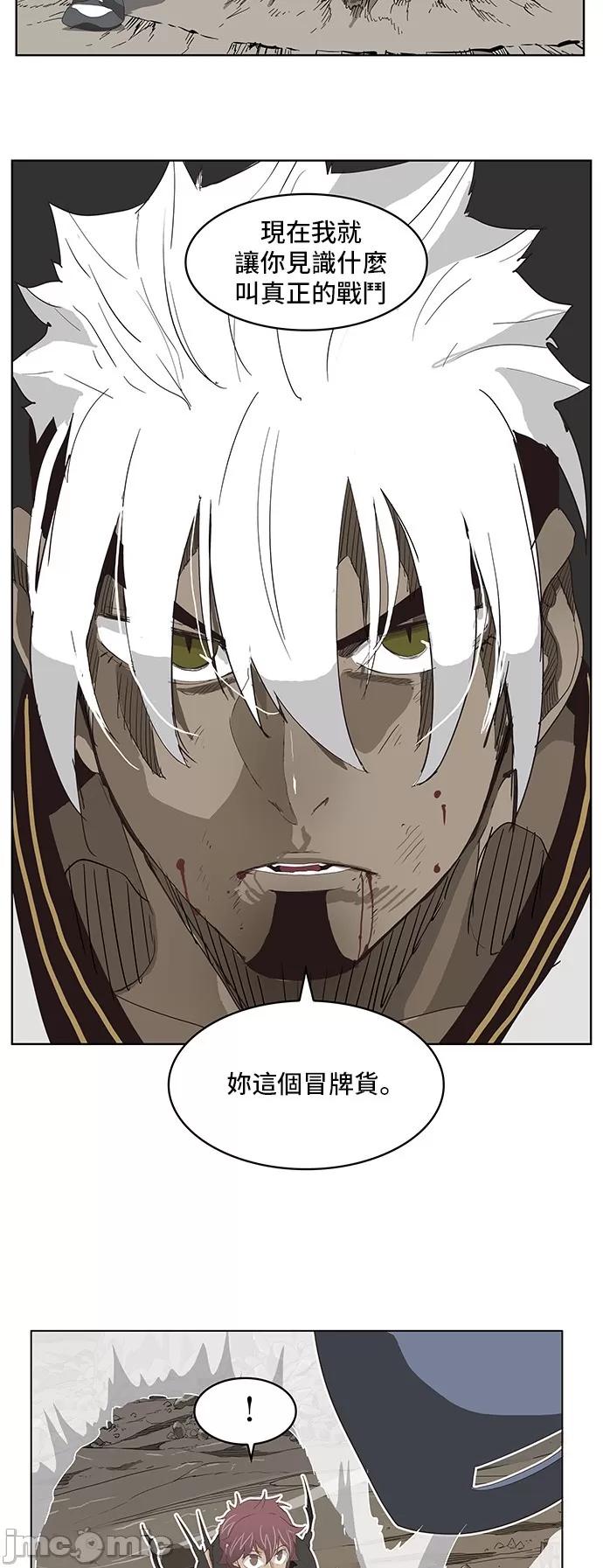 高校之神 [第6部 RE:与神对决] 第363话 - 365 | 高校之神 第3页