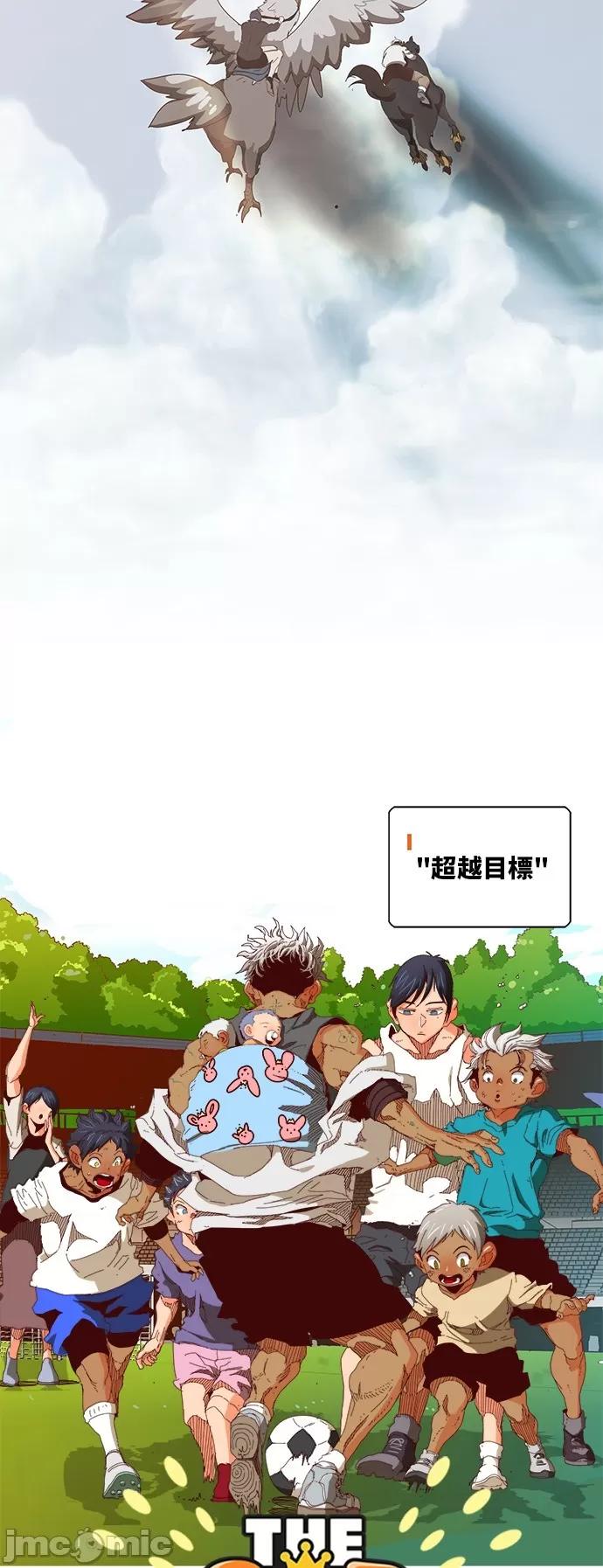 高校之神 [第6部 RE:与神对决] 第363话 - 365 | 高校之神 第6页