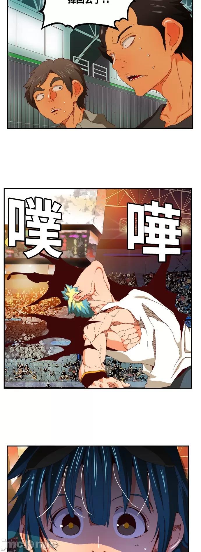 高校之神 [第6部 RE:与神对决] 第363话 - 365 | 高校之神 第13页