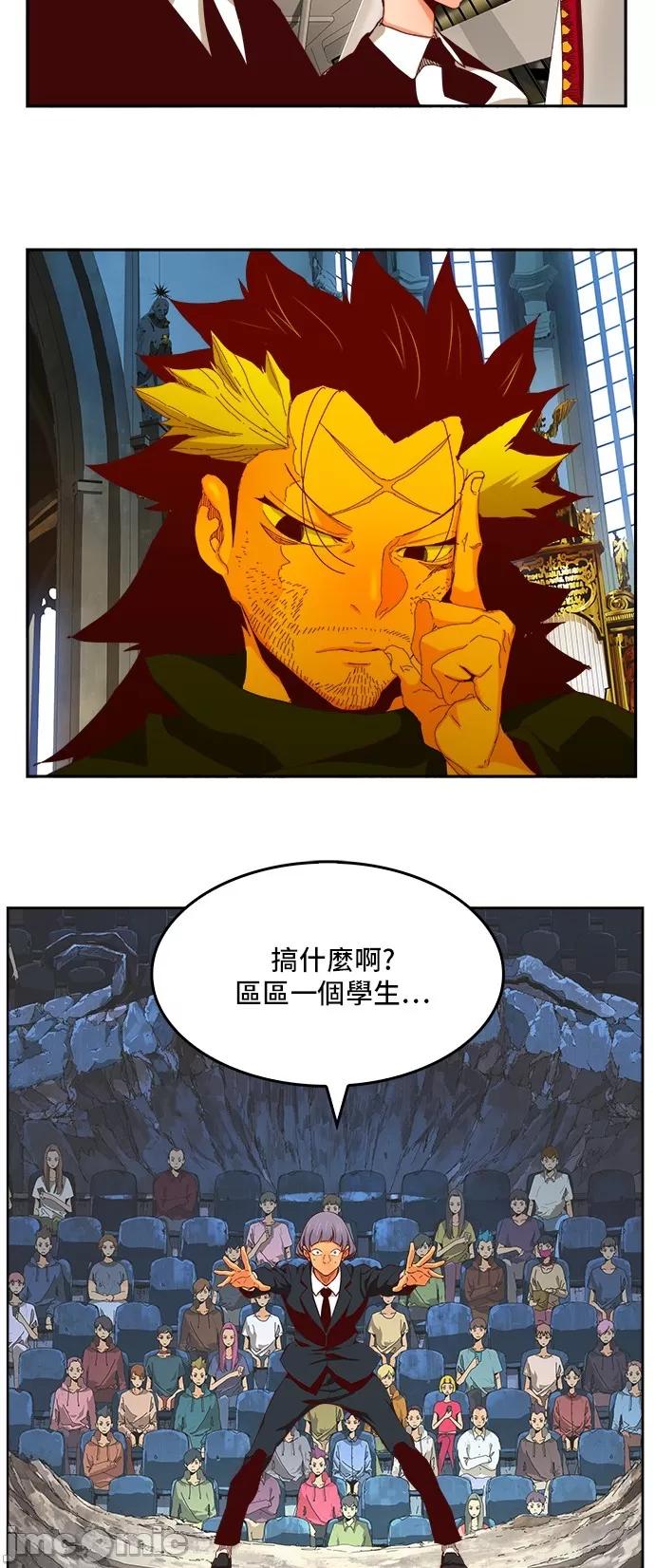 高校之神 [第6部 RE:与神对决] 第363话 - 365 | 高校之神 第18页