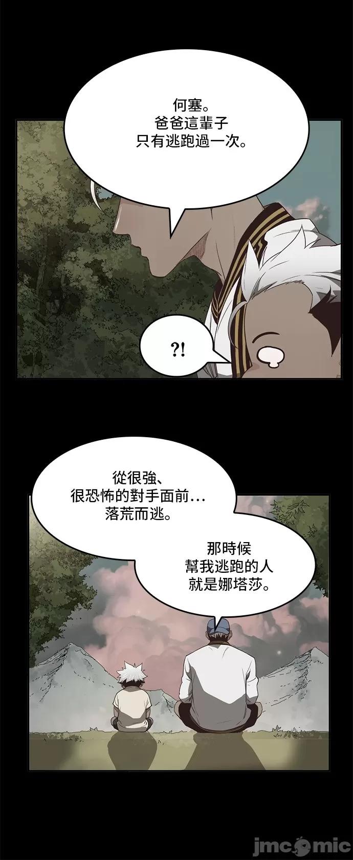 高校之神 [第6部 RE:与神对决] 第363话 - 365 | 高校之神 第29页