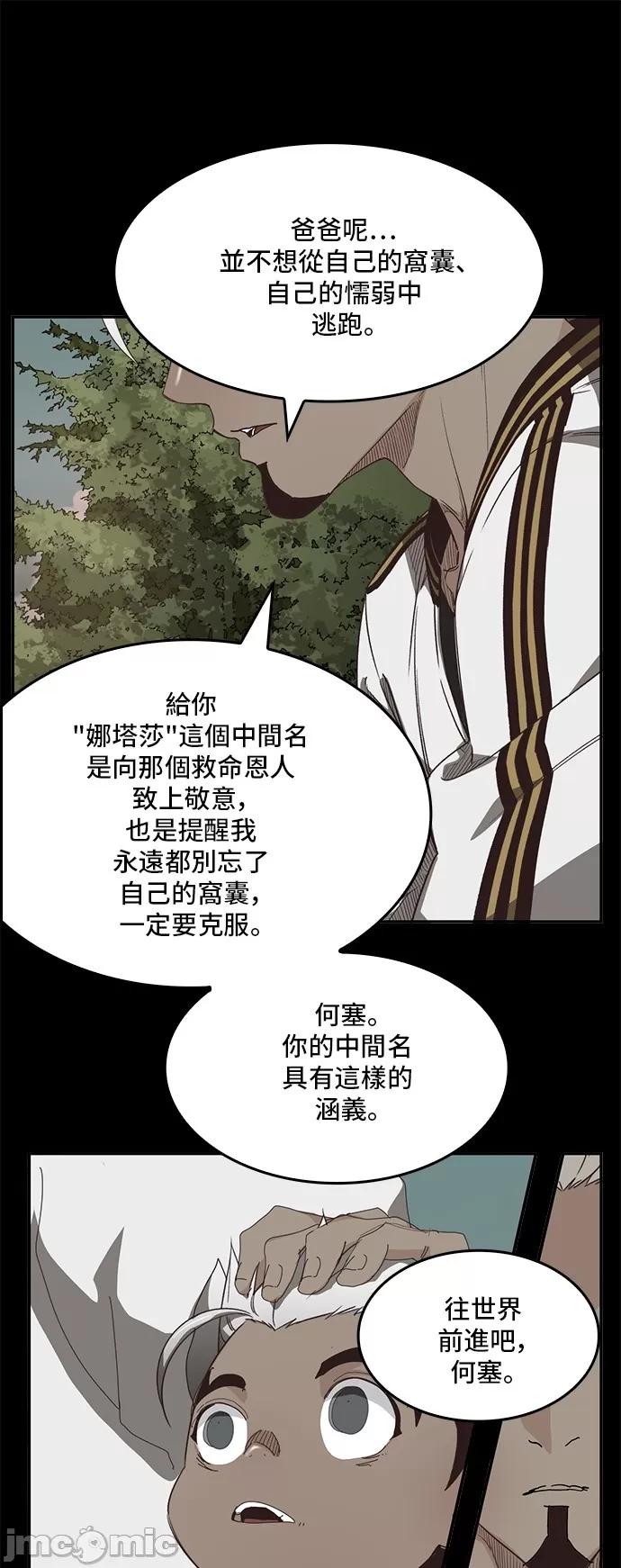 高校之神 [第6部 RE:与神对决] 第363话 - 365 | 高校之神 第30页