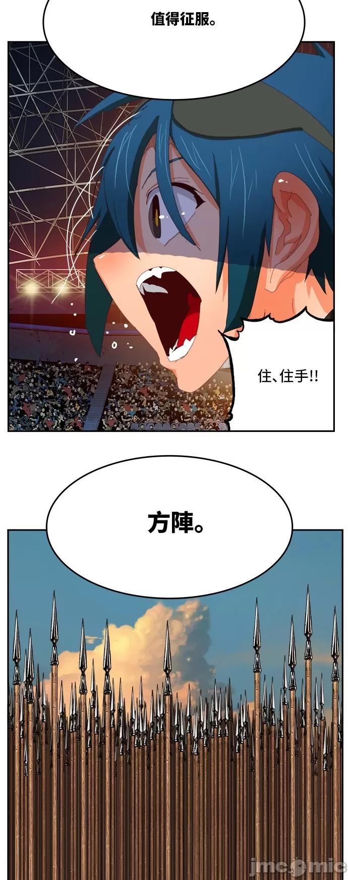 高校之神 [第6部 RE:与神对决] 第363话 - 365 | 高校之神 第34页