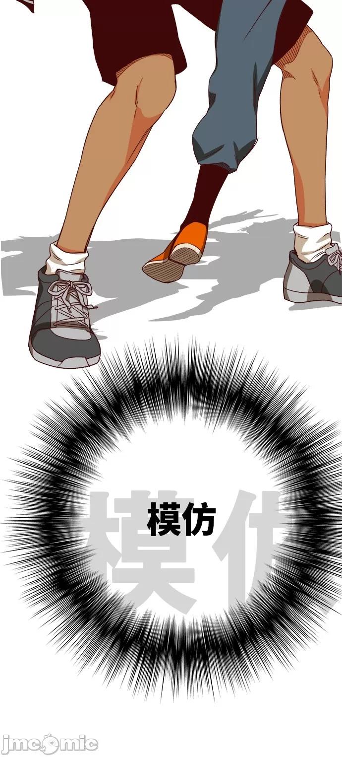 高校之神 [第6部 RE:与神对决] 第363话 - 365 | 高校之神 第42页