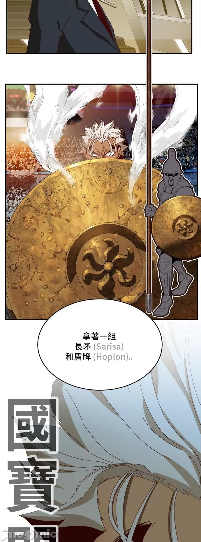 高校之神 [第6部 RE:与神对决] 第363话 - 365 | 高校之神 第49页
