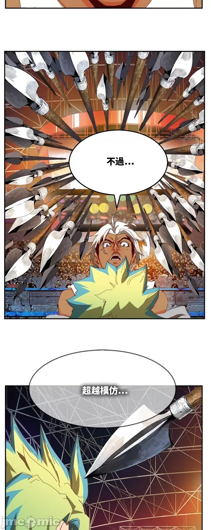 高校之神 [第6部 RE:与神对决] 第363话 - 365 | 高校之神 第59页