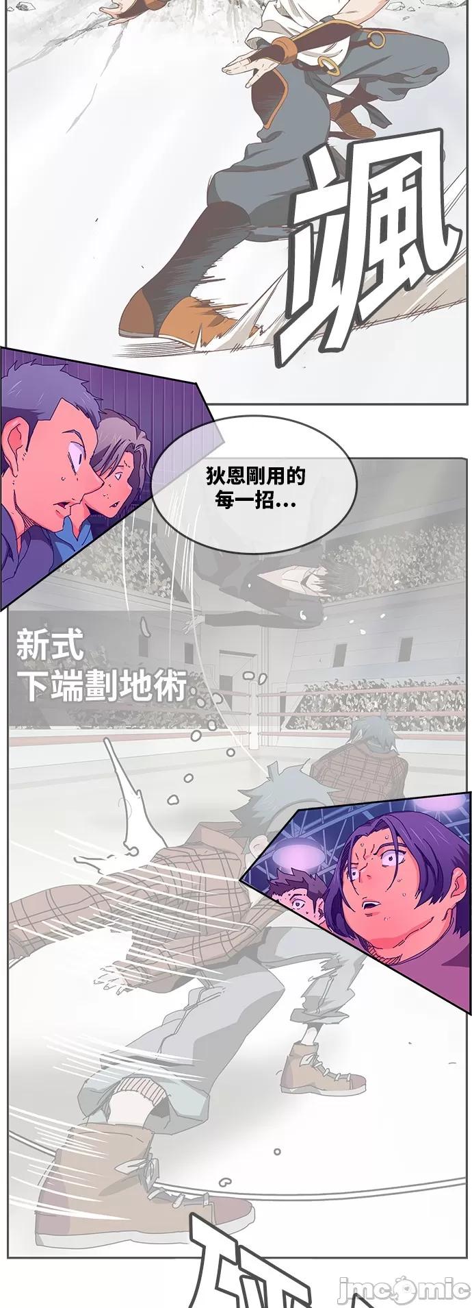 高校之神 [第6部 RE:与神对决] 第363话 - 365 | 高校之神 第67页