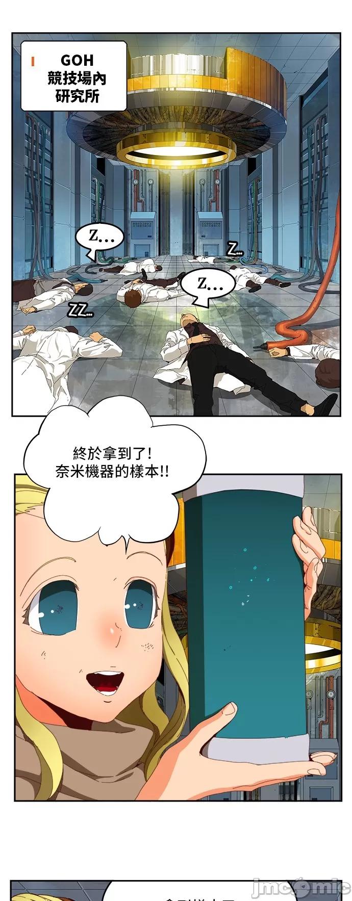 高校之神 [第6部 RE:与神对决] 第364话 - 366 | 高校之神 第33页