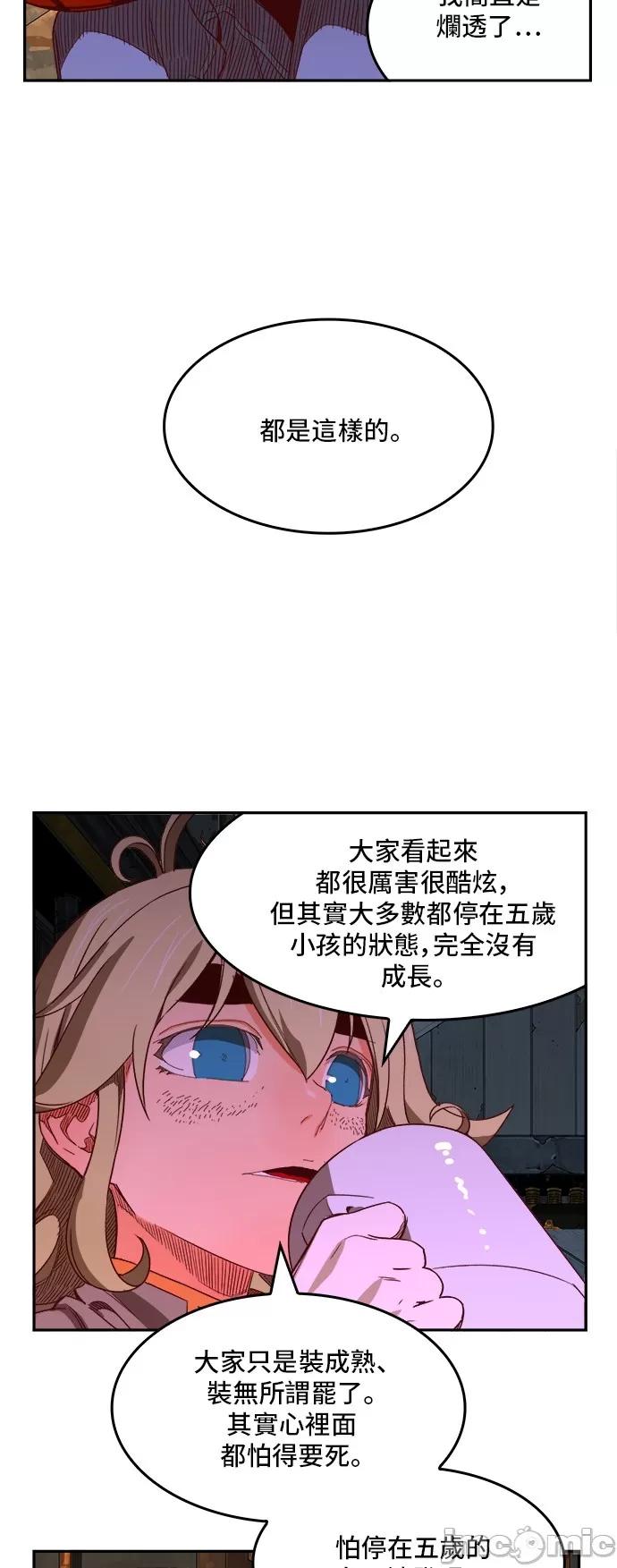高校之神 [第6部 RE:与神对决] 第364话 - 366 | 高校之神 第41页
