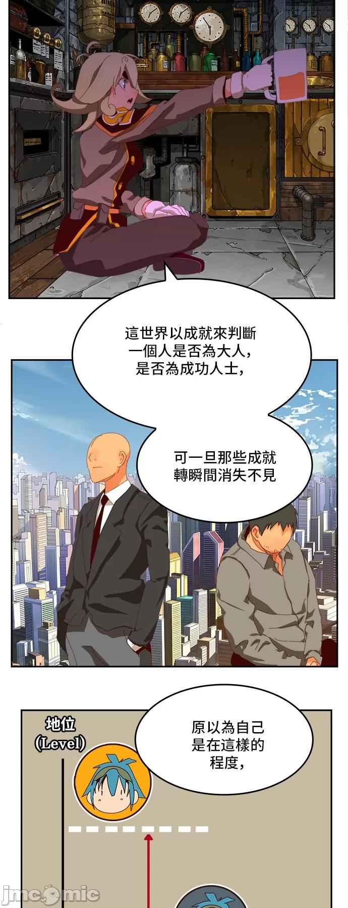 高校之神 [第6部 RE:与神对决] 第364话 - 366 | 高校之神 第48页