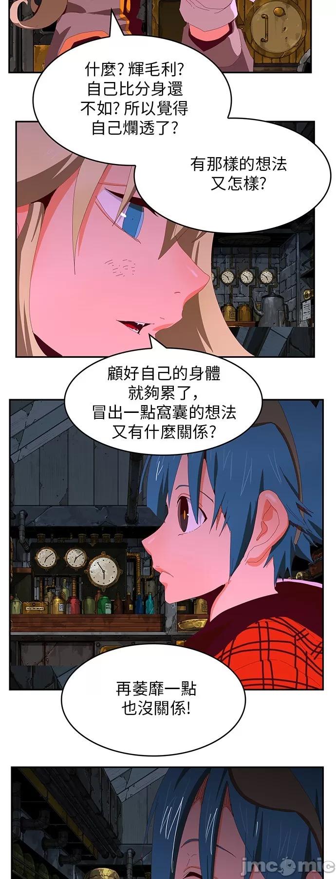 高校之神 [第6部 RE:与神对决] 第365话 - 367 | 高校之神 第3页