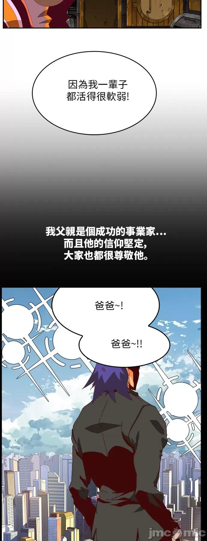 高校之神 [第6部 RE:与神对决] 第365话 - 367 | 高校之神 第5页