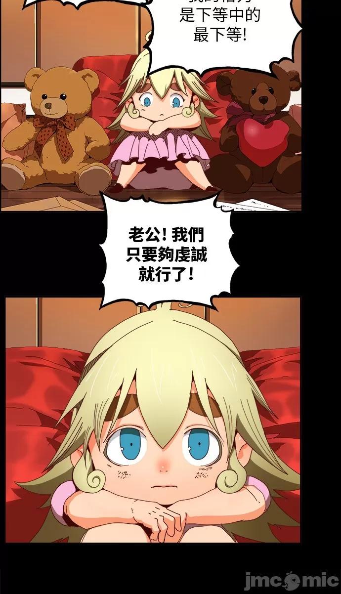 高校之神 [第6部 RE:与神对决] 第365话 - 367 | 高校之神 第8页