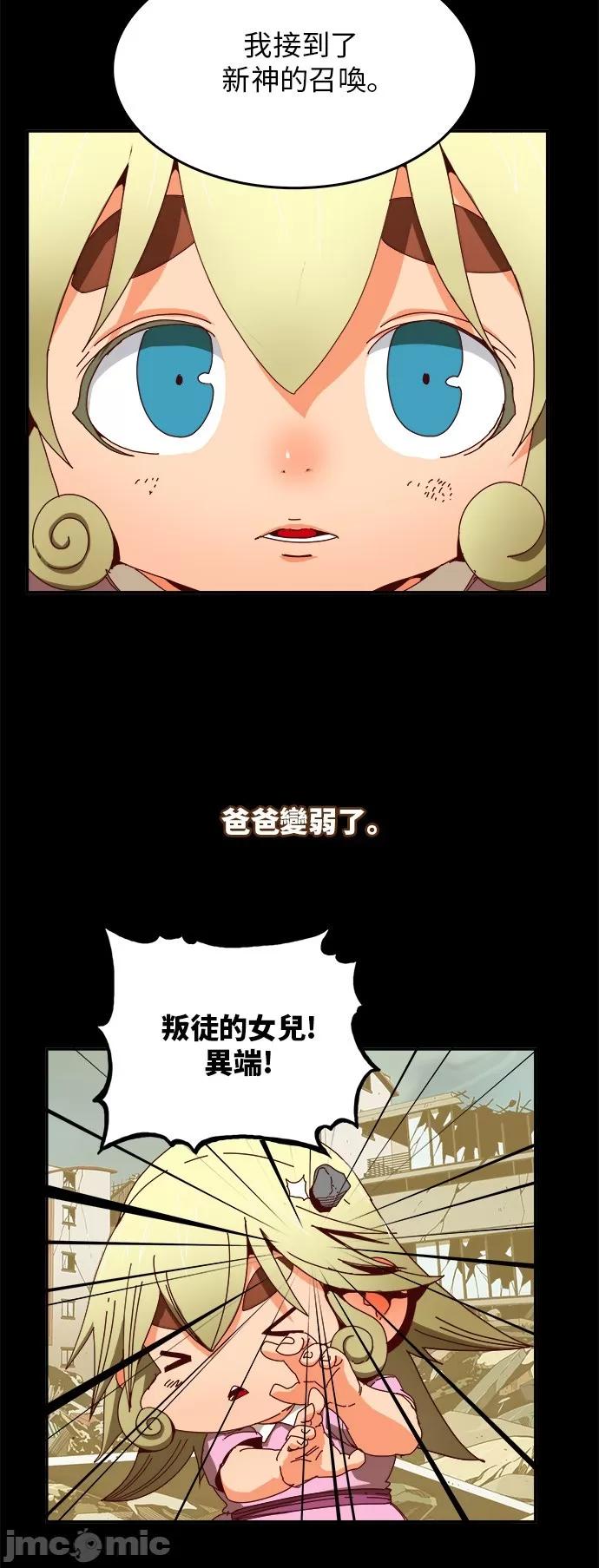 高校之神 [第6部 RE:与神对决] 第365话 - 367 | 高校之神 第10页