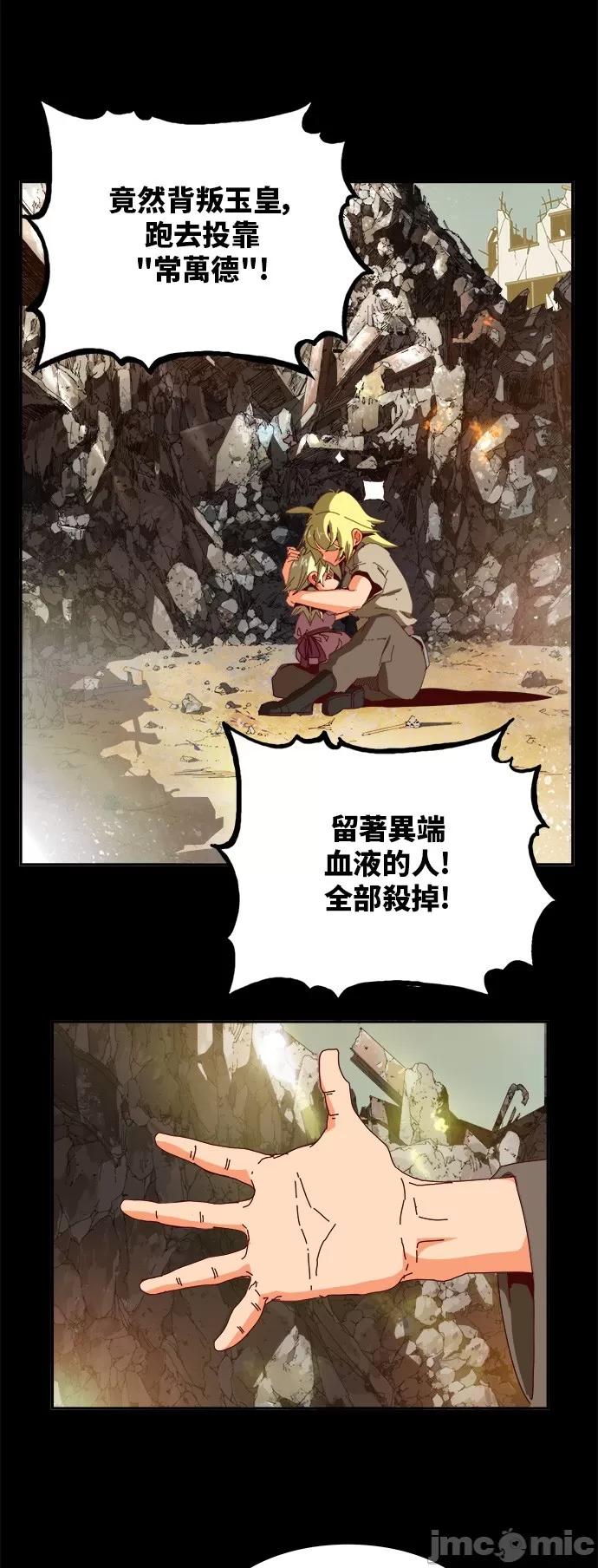 高校之神 [第6部 RE:与神对决] 第365话 - 367 | 高校之神 第11页