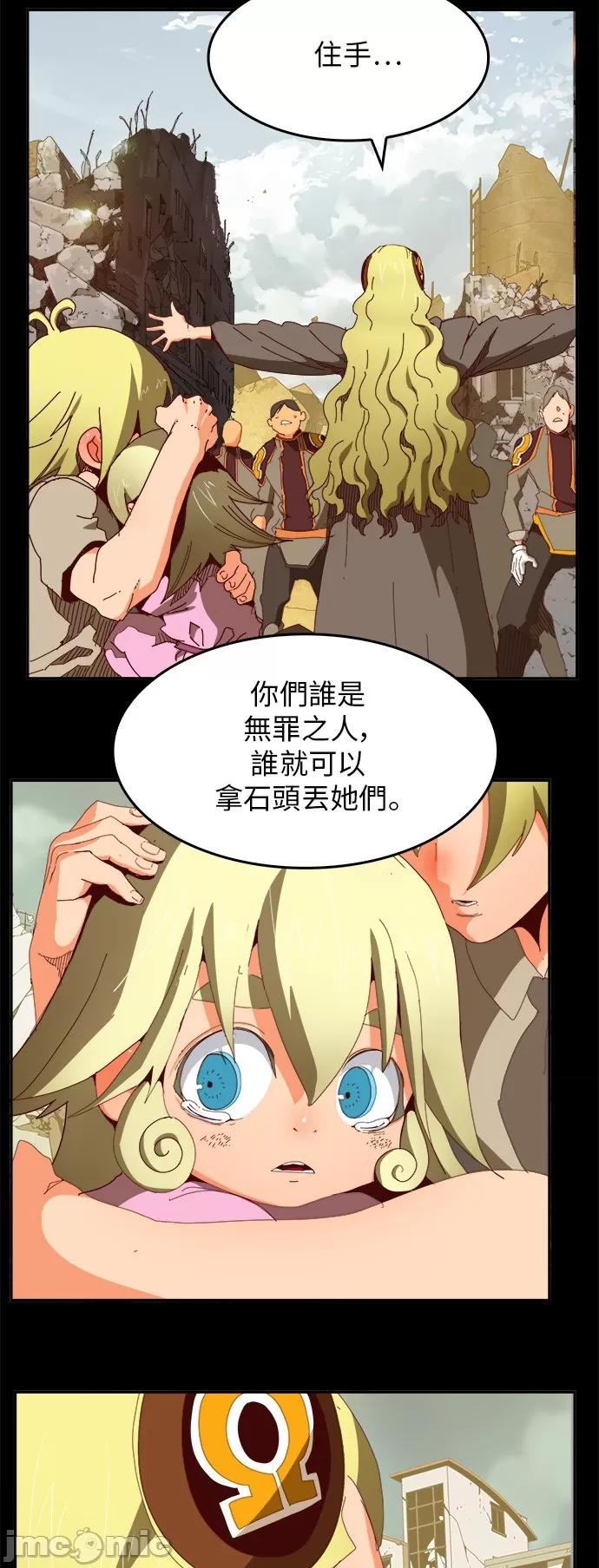 高校之神 [第6部 RE:与神对决] 第365话 - 367 | 高校之神 第12页