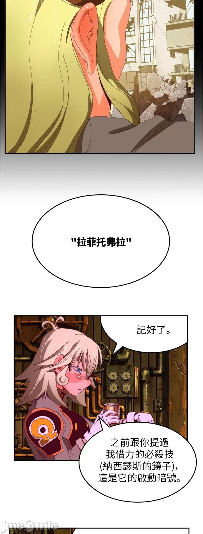 高校之神 [第6部 RE:与神对决] 第365话 - 367 | 高校之神 第13页