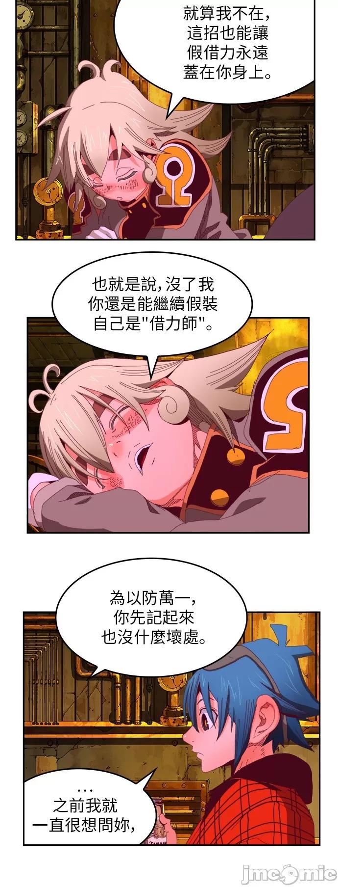 高校之神 [第6部 RE:与神对决] 第365话 - 367 | 高校之神 第14页