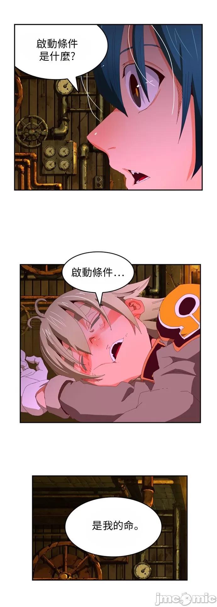 高校之神 [第6部 RE:与神对决] 第365话 - 367 | 高校之神 第15页