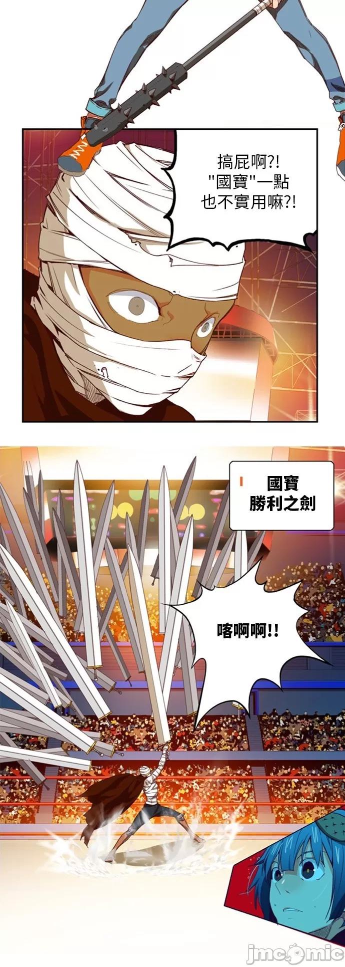 高校之神 [第6部 RE:与神对决] 第365话 - 367 | 高校之神 第19页