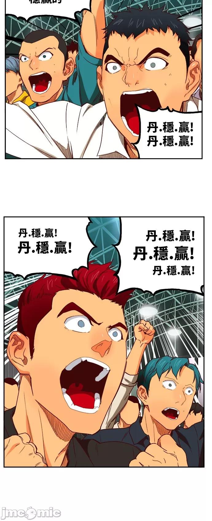 高校之神 [第6部 RE:与神对决] 第365话 - 367 | 高校之神 第22页