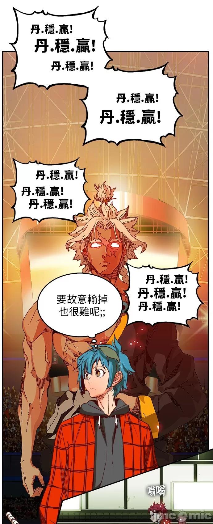 高校之神 [第6部 RE:与神对决] 第365话 - 367 | 高校之神 第23页