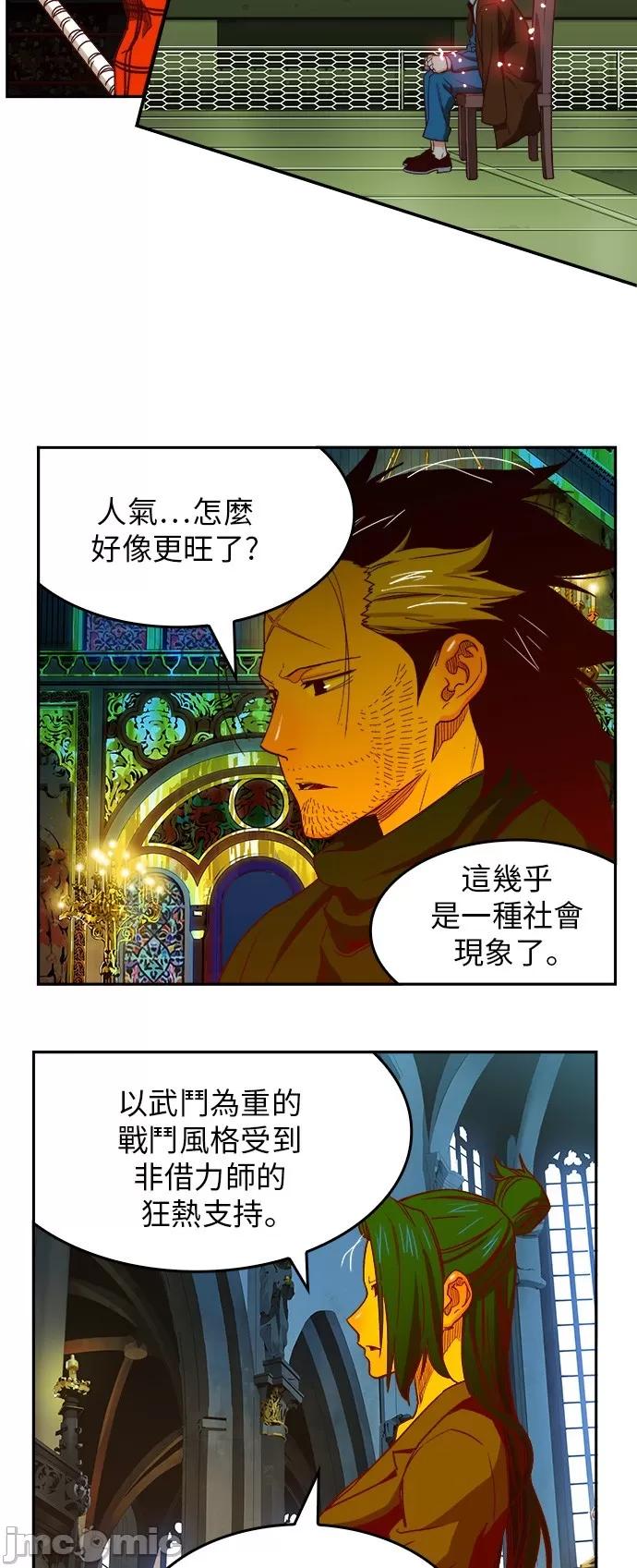 高校之神 [第6部 RE:与神对决] 第365话 - 367 | 高校之神 第24页