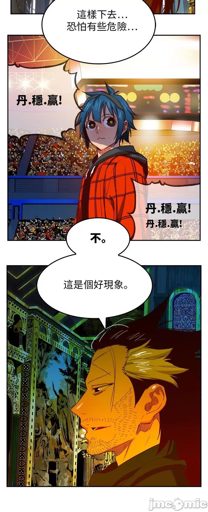 高校之神 [第6部 RE:与神对决] 第365话 - 367 | 高校之神 第25页