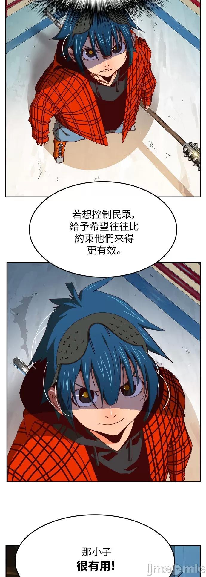 高校之神 [第6部 RE:与神对决] 第365话 - 367 | 高校之神 第29页