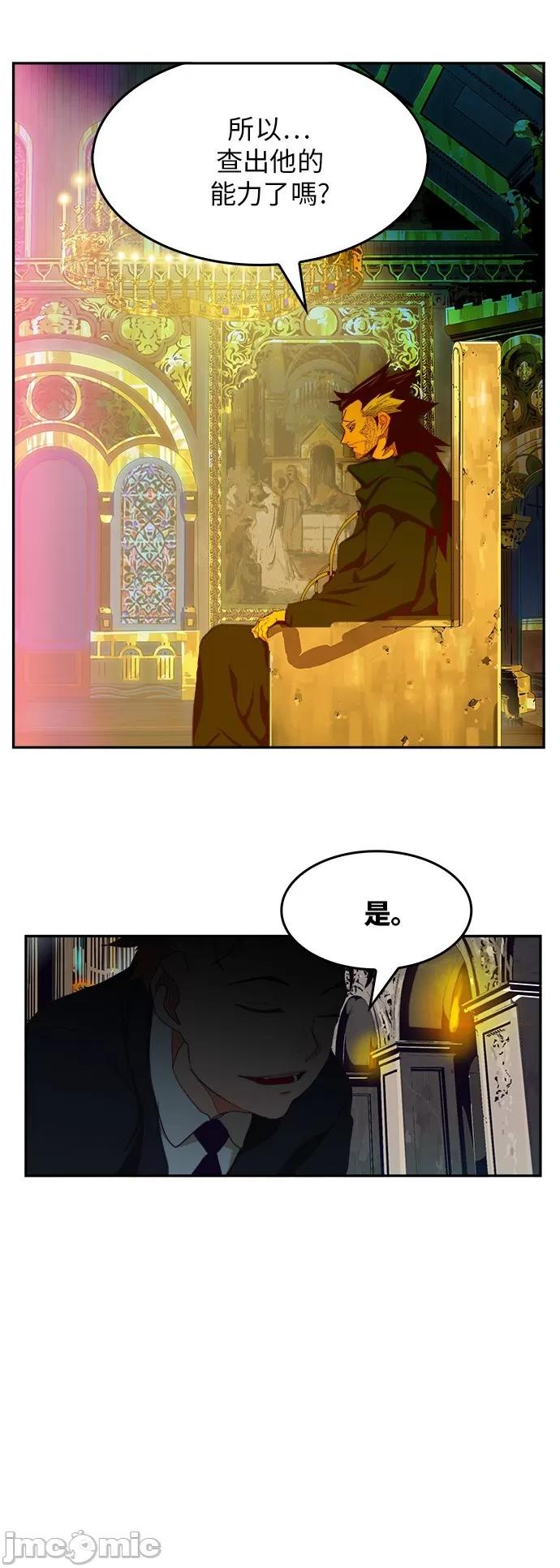 高校之神 [第6部 RE:与神对决] 第365话 - 367 | 高校之神 第31页