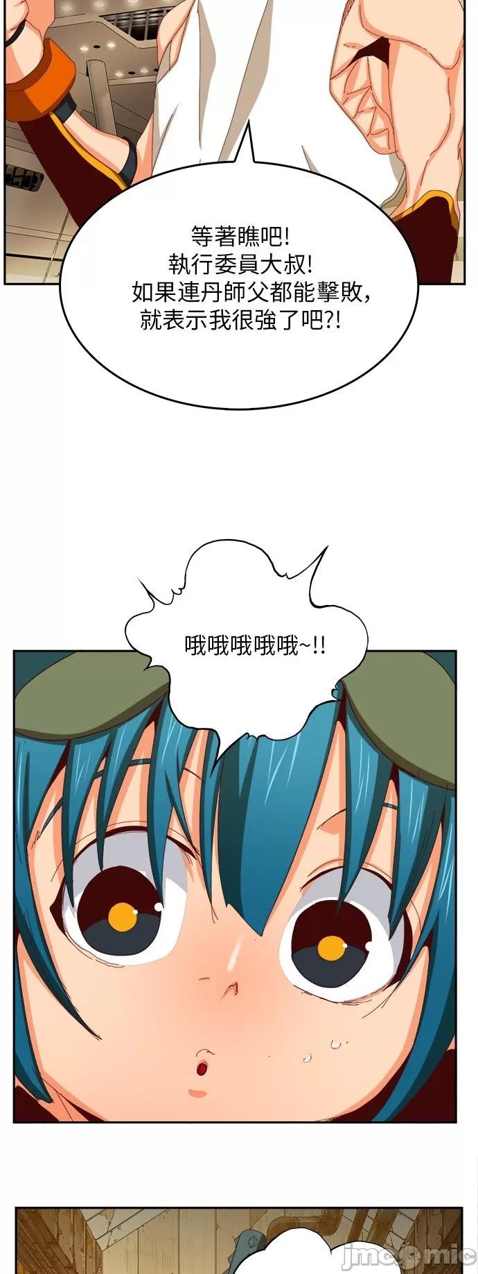 高校之神 [第6部 RE:与神对决] 第365话 - 367 | 高校之神 第35页