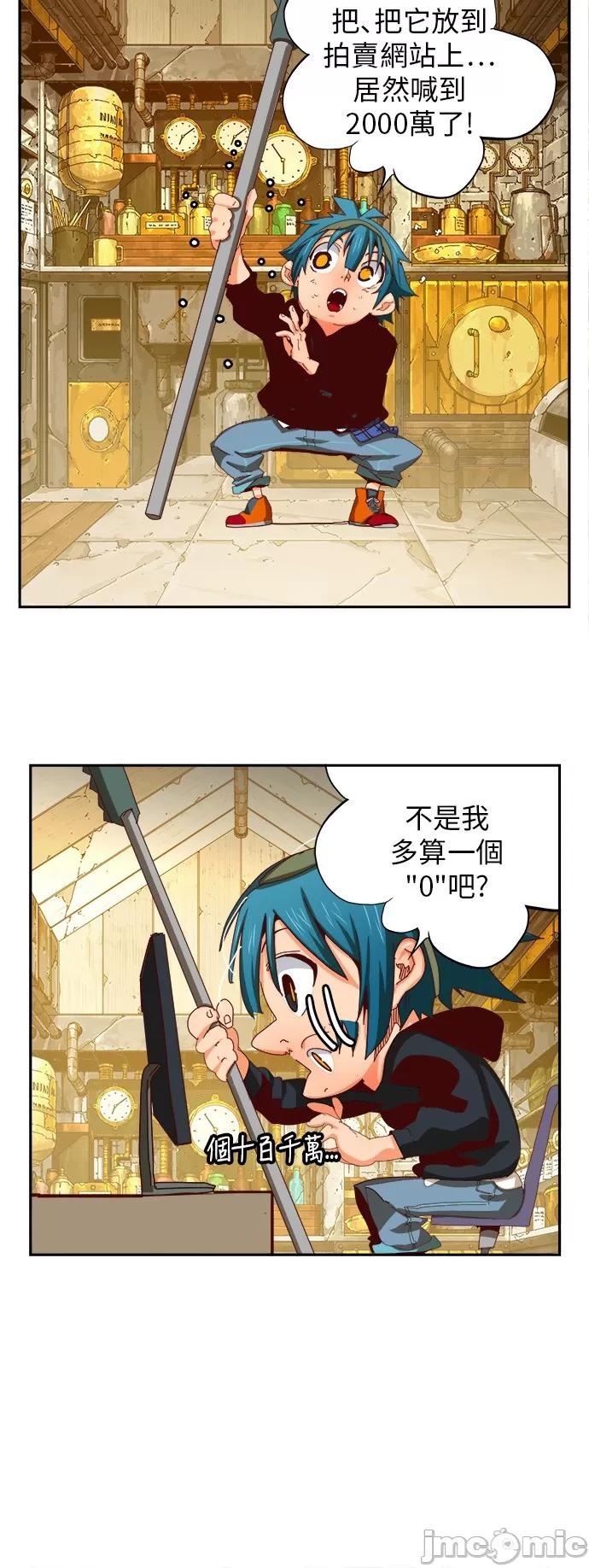 高校之神 [第6部 RE:与神对决] 第365话 - 367 | 高校之神 第36页