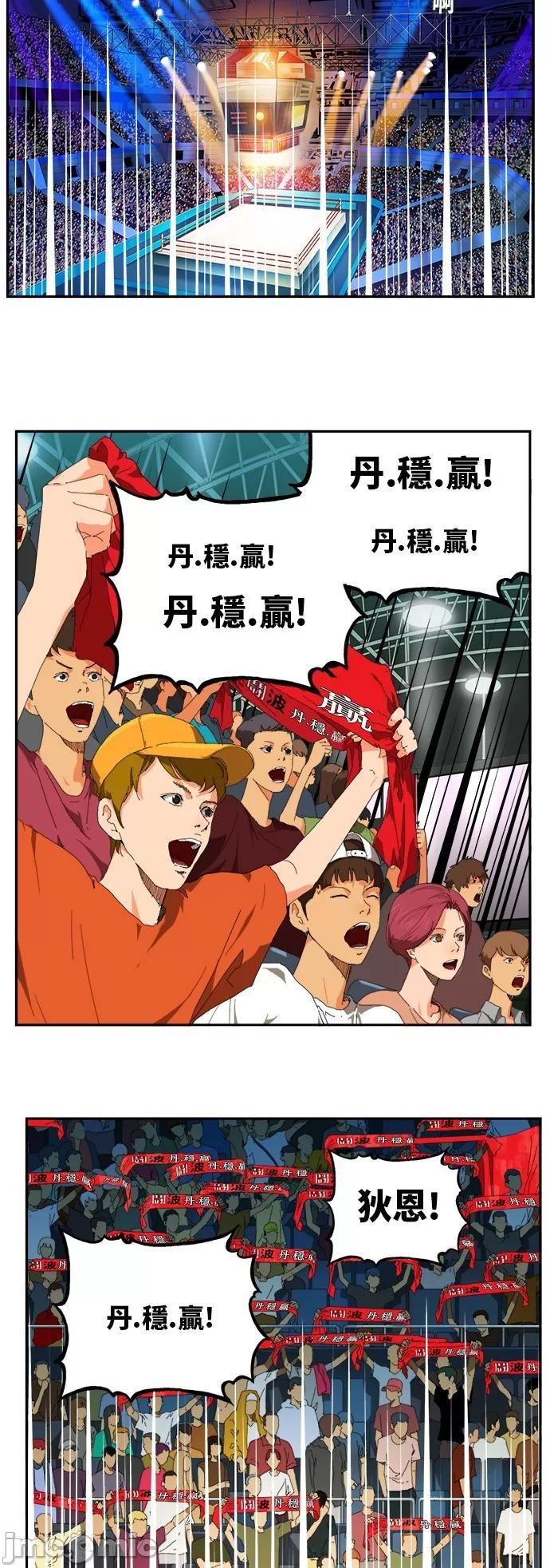 高校之神 [第6部 RE:与神对决] 第365话 - 367 | 高校之神 第38页