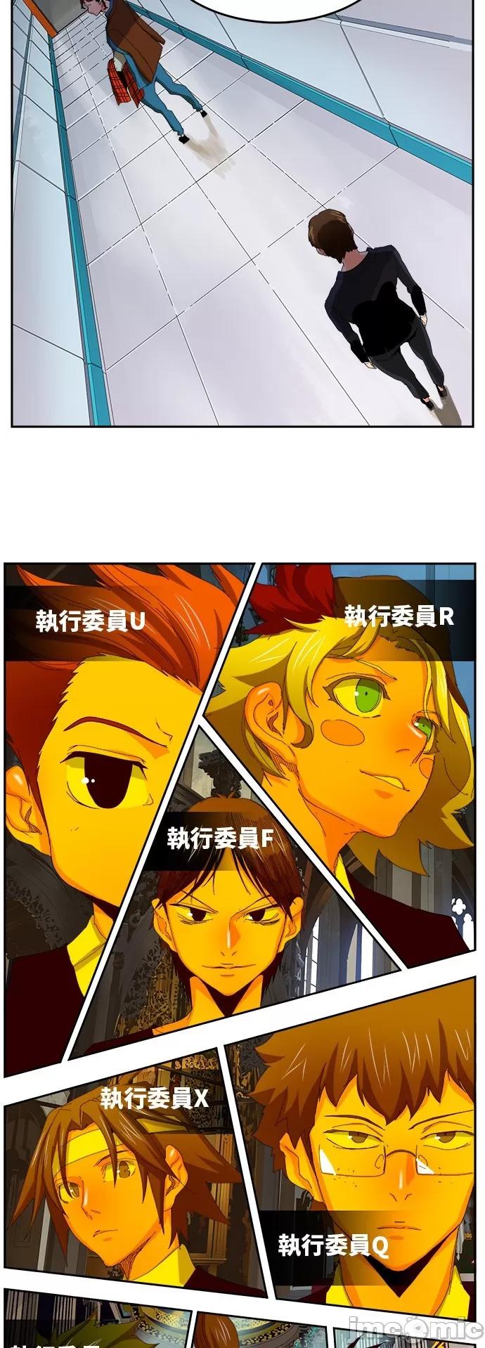 高校之神 [第6部 RE:与神对决] 第365话 - 367 | 高校之神 第45页