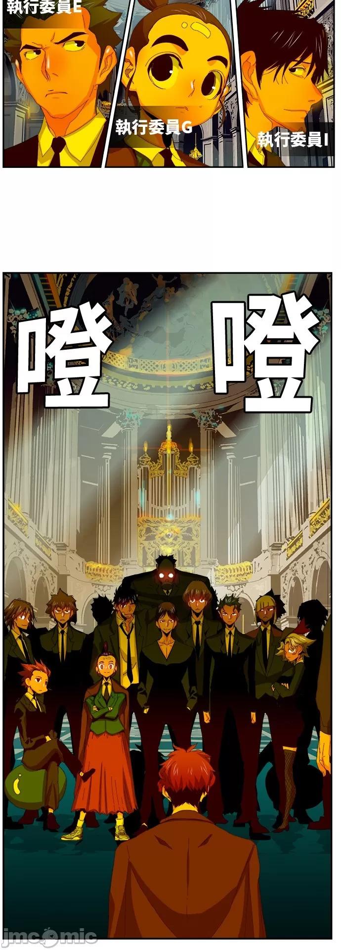高校之神 [第6部 RE:与神对决] 第365话 - 367 | 高校之神 第46页